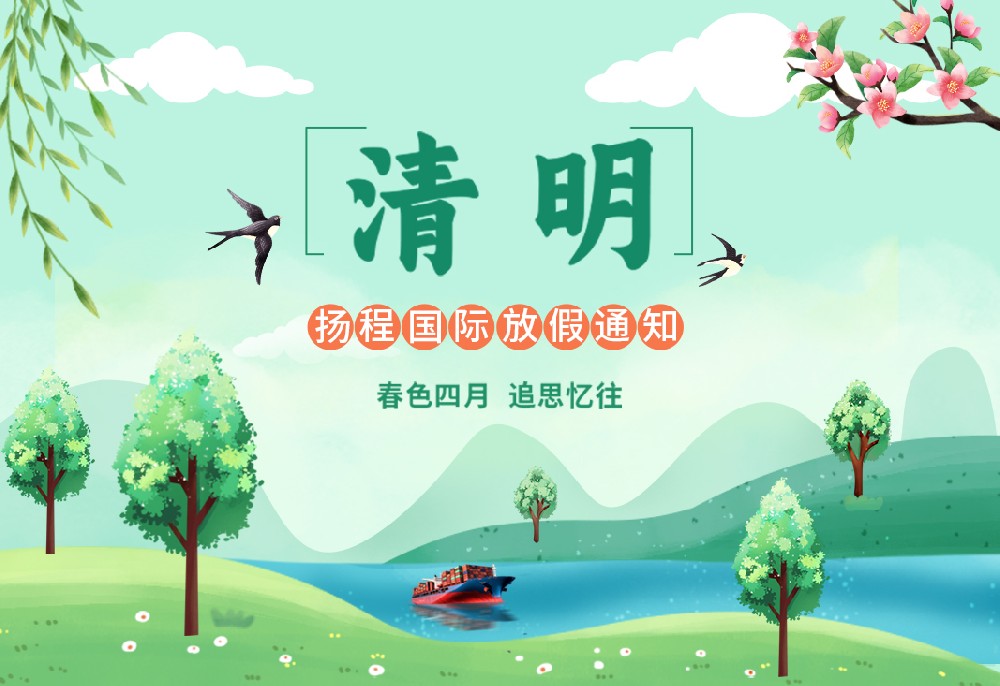 清明  网站.jpg