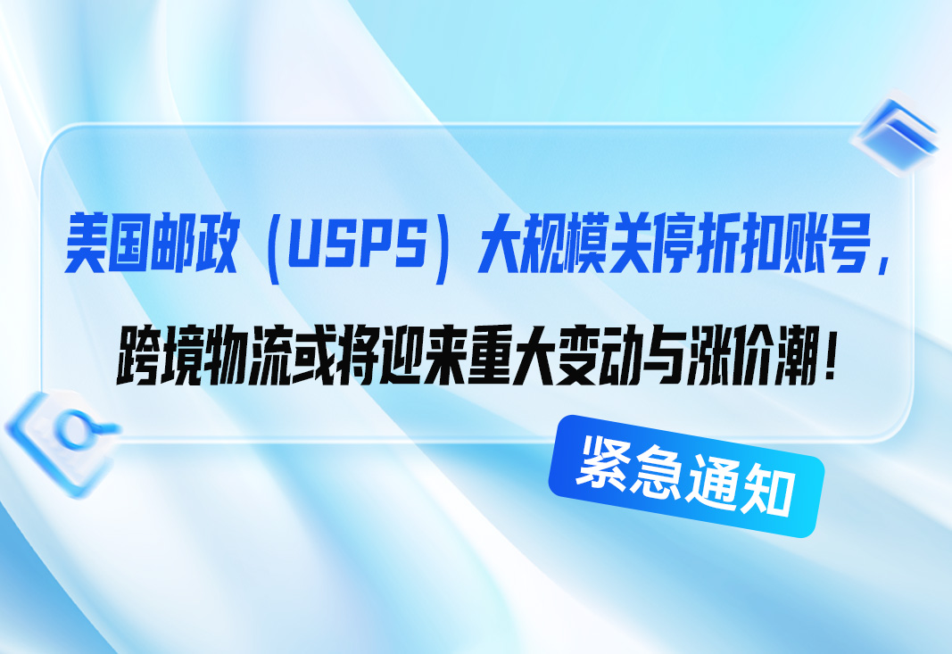 美国邮政.jpg